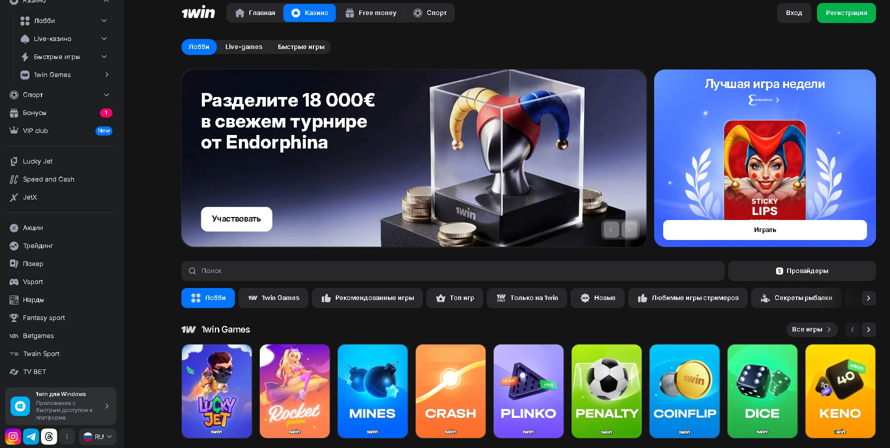 Популярные игры в онлайн казино 1вин